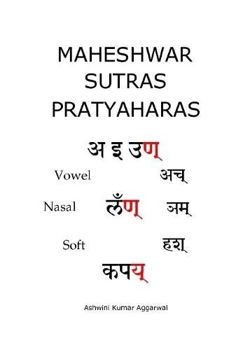 Cover image for Maheshwar Sutras Pratyaharas