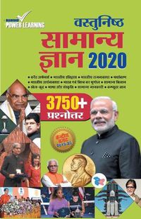 Cover image for Vastunisht Samanya Gyan 2020 (&#2357;&#2366;&#2360;&#2381;&#2340;&#2369;&#2344;&#2367;&#2359;&#2381;&#2336; &#2360;&#2366;&#2350;&#2344;&#2381;&#2351; &#2332;&#2381;&#2334;&#2366;&#2344; 2020)