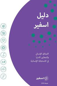 Cover image for The Sphere Handbook Arabic: Humanitarian Charter and Minimum Standards in Humanitarian Response