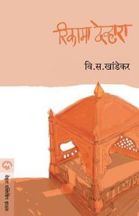 Cover image for Rikama Devhara