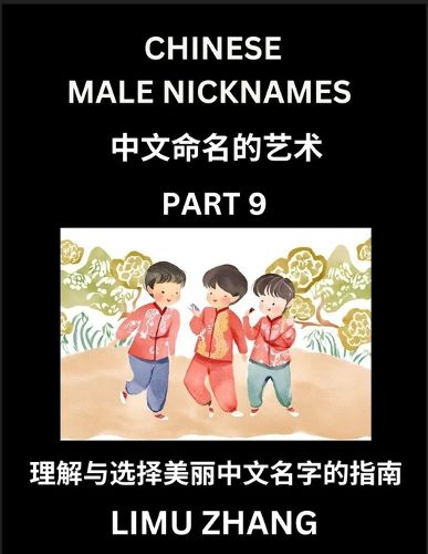 Cover image for Chinese Male Nicknames (Part 9)- Find Perfect Names for Babies, Young, Teens, Adults, Discover Mandarin Chinese Language, Culture, Pinyin, English, Characters with a Book Series on Chinese Names for Boys