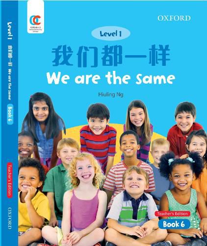 Cover image for We are the Same