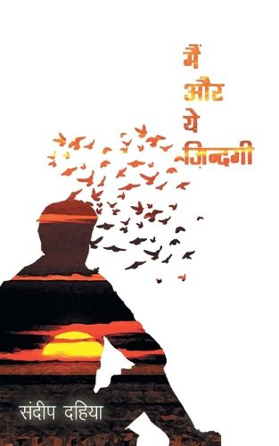 Cover image for Main aur ye zindagi