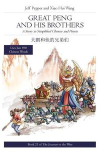 Cover image for Great Peng and His Brothers: A Story in Simplified Chinese and Pinyin