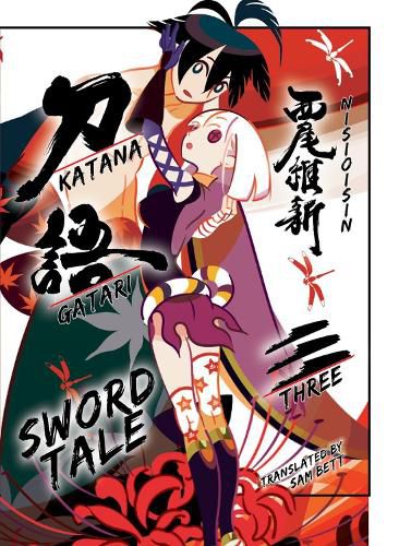 Cover image for KATANAGATARI 3 (light novel)