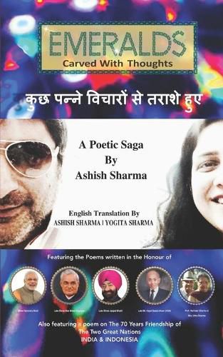 Cover image for EMERALDS carved with Thoughts: &#2325;&#2369;&#2331; &#2346;&#2344;&#2381;&#2344;&#2375; &#2357;&#2367;&#2330;&#2366;&#2352;&#2379;&#2306; &#2360;&#2375; &#2340;&#2352;&#2366;&#2358;&#2375; &#2361;&#2369;&#2319;