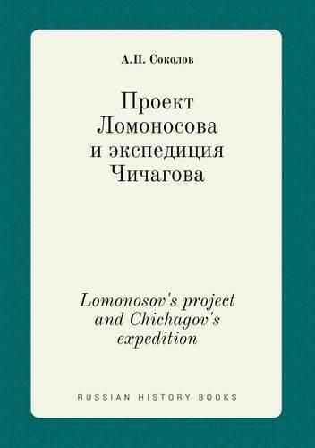 Cover image for Lomonosov's project and Chichagov's expedition