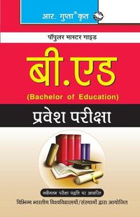 Cover image for B Ed Entrance Exam Hindi