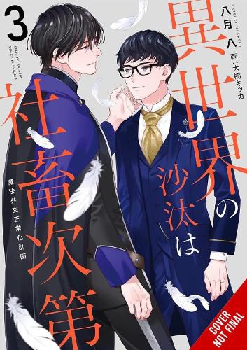 Cover image for The Other World's Books Depend on the Bean Counter, Vol. 3 (light novel)