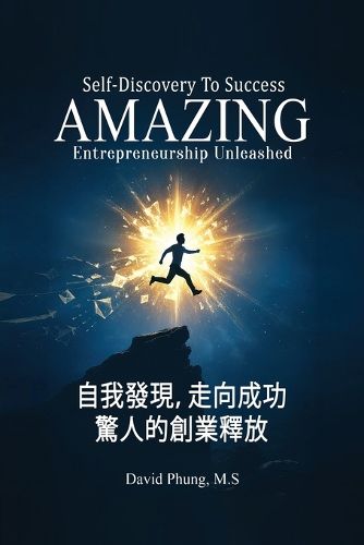 Cover image for Amazing Entrepreneurship Unleashed