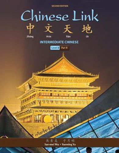 Cover image for Chinese Link: Intermediate Chinese, Level 2/Part 1