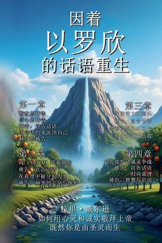 Cover image for 出生 再次通過 的話 埃洛希姆