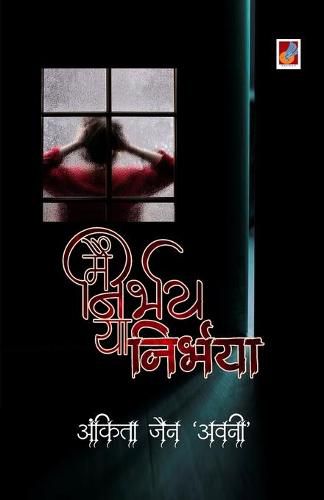 Cover image for Main Nirbhay Ya Nirbhaya