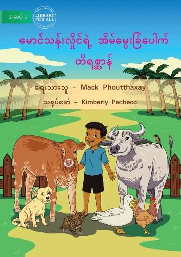 Cover image for Kinoi's Animal Story - မောင်သန်းလှိုင်ရဲ့ အိမ်မွေးခြံပေါက&