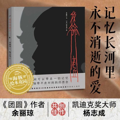 Cover image for My Grandpa Laoqiu