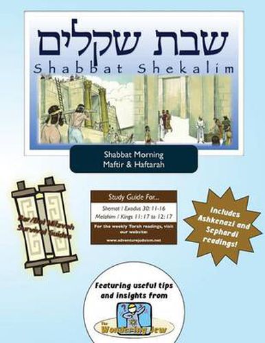 Bar/Bat Mitzvah Survival Guides: Shabbat Shekalim (Shabbat Am Maftir & Haftarah)