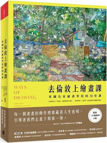 Cover image for Ways of Drawing