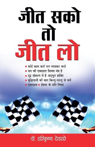 Cover image for Jeet Sako to Jeet Lo Hindi