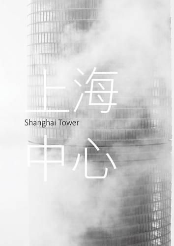 Cover image for Shanghai Tower