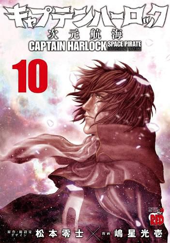 Cover image for Captain Harlock: Dimensional Voyage Vol. 10