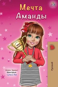 Cover image for Amanda's Dream (Russian edition)