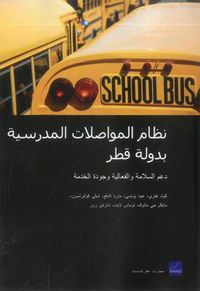 Cover image for Qatar's School Transportation System: Supporting Safety, Efficiency, and Service Quality (Arabic-Language Version)