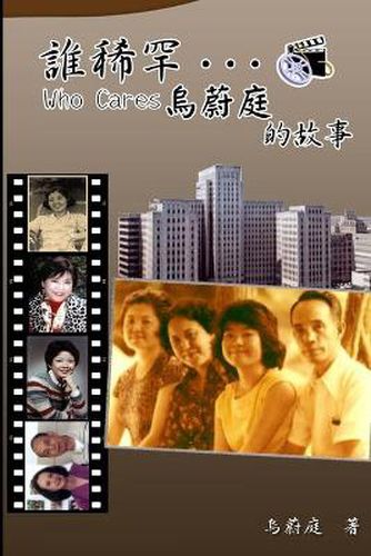 Cover image for Who Cares Wei-Ting Wu's Story: &#35504;&#31232;&#32597;...&#28879;&#34074;&#24237;&#30340;&#25925;&#20107;