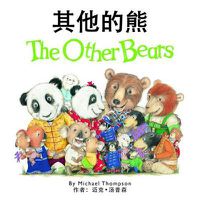 Cover image for The Other Bears (Chinese/English Bilingual Edition)