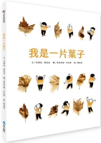 Cover image for IO Sono Foglia