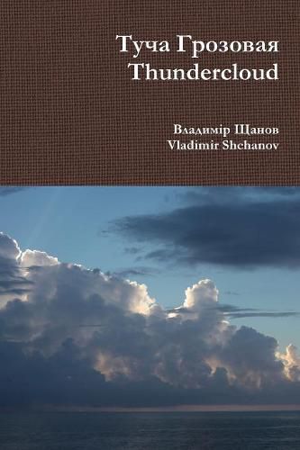 Cover image for Thundercloud