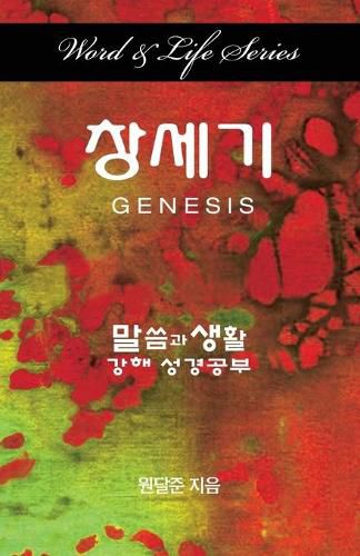 Cover image for Word & Life Series: Genesis (Korean)