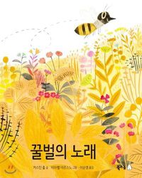 Cover image for The Honeybee