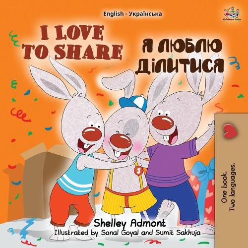 I Love to Share (English Ukrainian Bilingual Book for Kids)