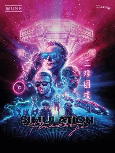 Cover image for Simulation Theory