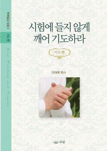 &#49884;&#54744;&#50640; &#46308;&#51648; &#50506;&#44172; &#44648;&#50612; &#44592;&#46020;&#54616;&#46972;: &#51452;&#51228;&#49444;&#44368;&#47784;&#51020; 4 _ &#44592;&#46020;&#54200;