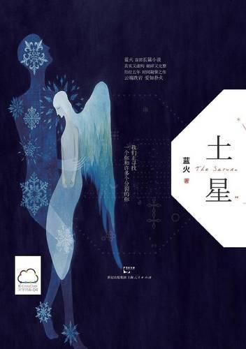 Cover image for Tu Xing