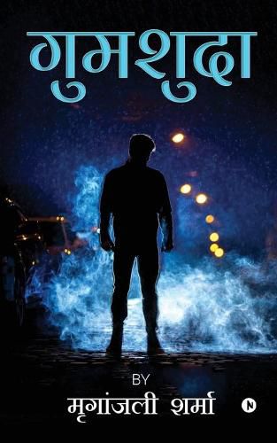 Cover image for Gumshuda
