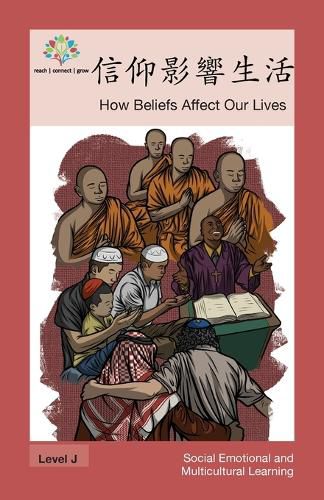 &#20449;&#20208;&#24433;&#38911;&#29983;&#27963;: How Beliefs Affect Our Lives