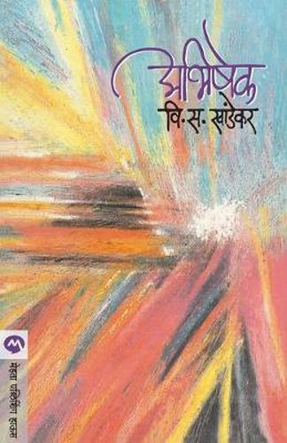 Cover image for Abhishek