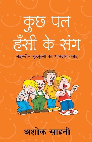 Cover image for Kuch Pal Hassi Ke Sang