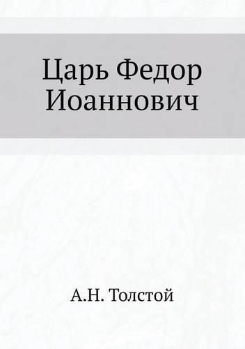 Cover image for Tsar Fedor Ioannovich