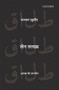 Cover image for Teen Talaq: Aastha ki Chaan-Been