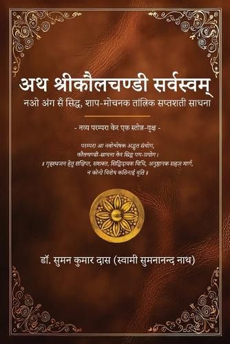 Cover image for Atha Sri Kaulachandi Sarvasvam - Nao Ang san Siddha - Shaap-Mochanak Tantrik Saptashati Sadhna
