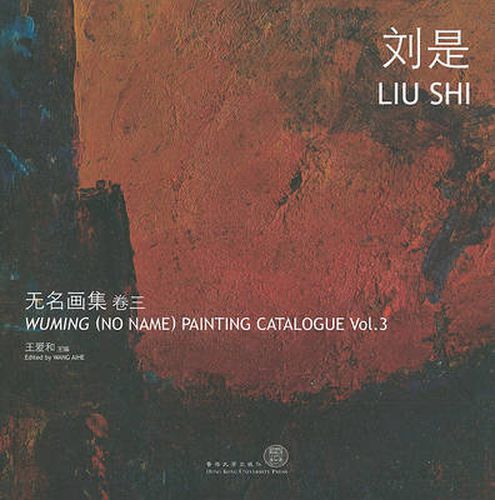 Cover image for Wuming (No Name) Painting Catalogue - Liu Shi