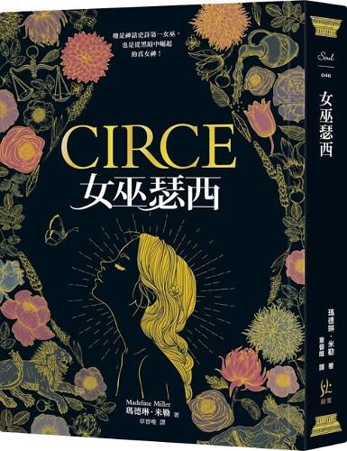 Cover image for Witch Circe