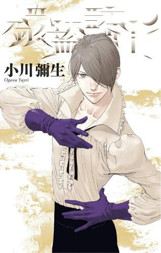 Cover image for Knight of the Ice 5