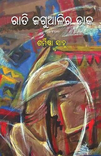 Cover image for Rati Jagualira Daka