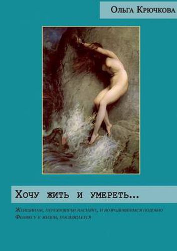 Cover image for Chotschu Zit' I Umeret