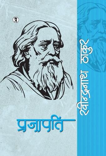 Cover image for Prajapati