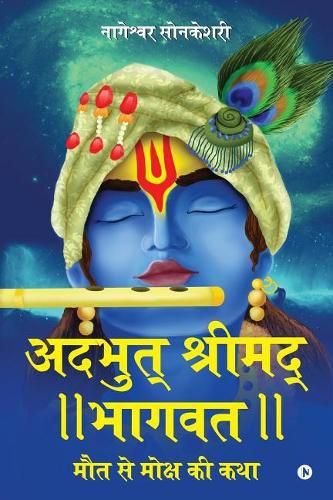 Cover image for Adbhut Shrimad Bhagwat: Maut Se Moksha KI Katha